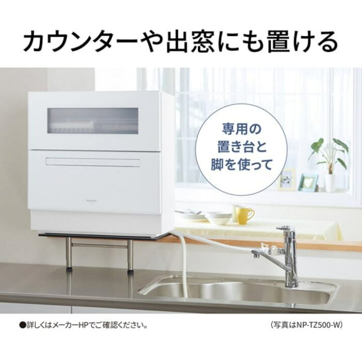 楽天市場】(6/1は抽選で100％P還元)パナソニック NP-TA5-W 食器洗い 