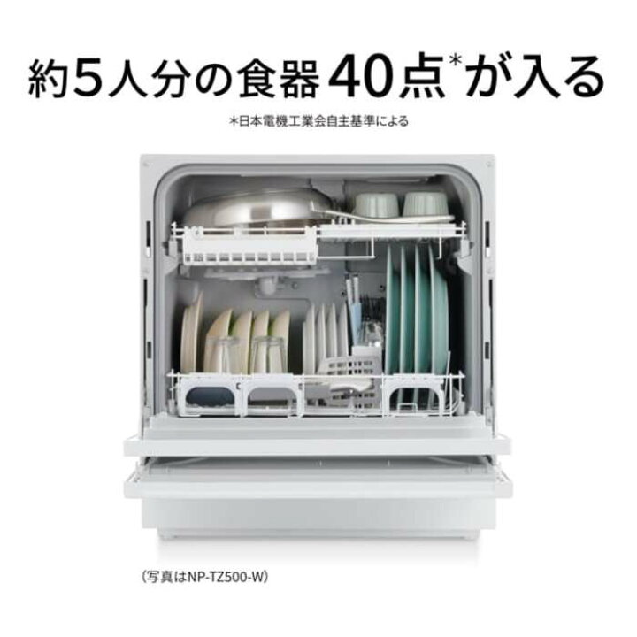 楽天市場】(LINEクーポン有)パナソニック NP-TA5-W 食器洗い乾燥機 