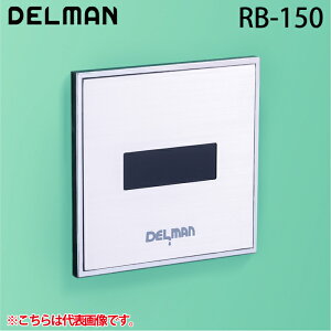 (LINEN[|L)f} RB-150 REBORN({[At@) ֊ZTĐLbg ǖʓ^EAC100V DELMAN oC^ VAITAL