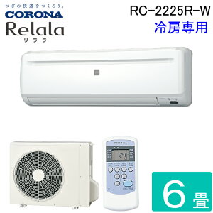 (LINEN[|L)Ri RC-2225R-W [GAR(ReLaLa) [p 6p 2025Nf { 100V zCg N[[ [ (RC-2224R-W̌pi) CORONA