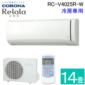 (LINEN[|L)Ri RC-V4025R-W [GAR(ReLaLa) [p 14p 2025Nf { 100V zCg N[[ [ (RC-V4024R-W̌pi) CORONA