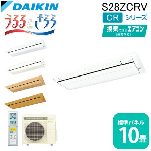 (LINEN[|L)_CLH S28ZCRV nEWOGAR VJZVOt[(Ƃ)10x Wpl Ɩp N[[ [ g[ CRV[Y { DAIKIN (@l) (s)