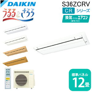 (LINEN[|L)_CLH S36ZCRV nEWOGAR VJZVOt[(Ƃ)12x Wpl Ɩp N[[ [ g[ CRV[Y { DAIKIN (@l) (s)