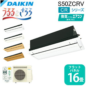 (LINEN[|L)_CLH S50ZCRV nEWOGAR VJZVOt[(Ƃ)16x tbgpl Ɩp N[[ [ g[ CRV[Y { DAIKIN (@l) (