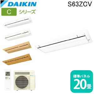 (LINEN[|L)_CLH S63ZCV nEWOGAR VJZVOt[(W)20x Wpl Ɩp N[[ [ g[ CV[Y { DAIKIN (@l) (s)