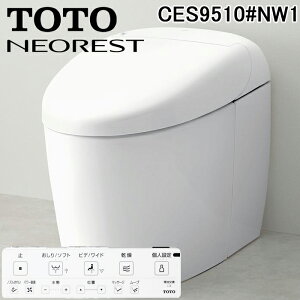 TOTO ウォシュレット一体形便器 ネオレスト RS1 CES9510 (トイレ・便器  