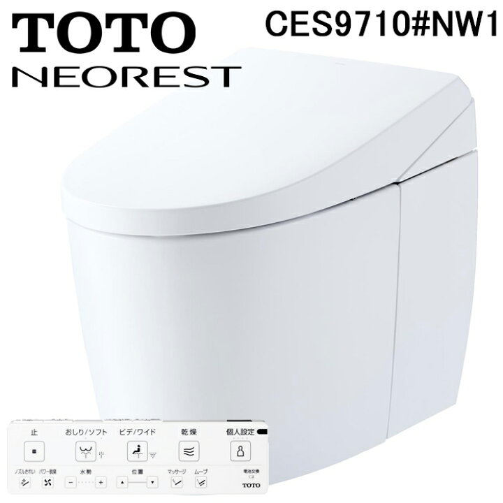 楽天市場】(LINEクーポン有)TOTO CES9710#NW1 ウォシュレット一体形 