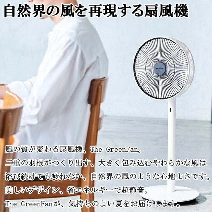 楽天市場】(LINEクーポン有)バルミューダ EGF-1800-WK The GreenFan 