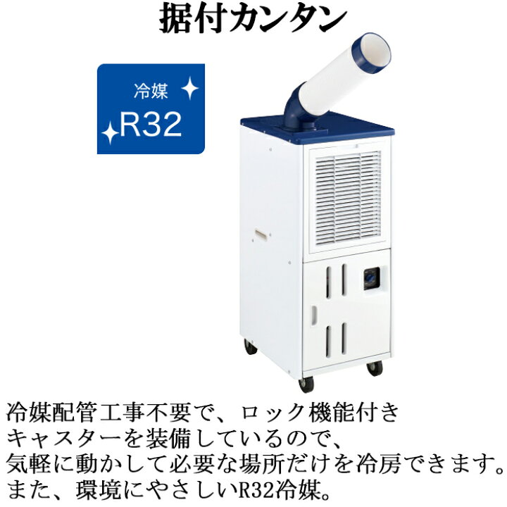 楽天市場】(LINEクーポン有)ハイアール JA-SP26B-W 床置型 スポット 