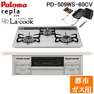 (LINEN[|L)p} PD-509WS-60CV-13A+PGDL-50B rgCR repla(v) EΉE60cm ENbNOt(ubN) ssKXp ȂʏăO Paloma