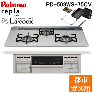 (LINEN[|L)p} PD-509WS-75CV-13A+PGDL-50B rgCR repla(v) EΉE75cm ENbNOt(ubN) ssKXp ȂʏăO Paloma
