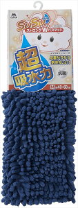 (LINEクーポン有)山崎産業 4903180205653 SUSU(スウスウ) 抗菌ストロングWバスマットEC ネイビー 40×60cm (代引不可)
