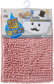 (LINEクーポン有)山崎産業 4903180205677 SUSU(スウスウ) 抗菌ストロングWバスマットEC ピンク 50×70cm (代引不可)