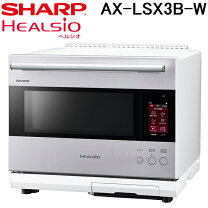 楽天市場】シャープ SHARP オーブンレンジ ヘルシオ AX-LSX3B-B 