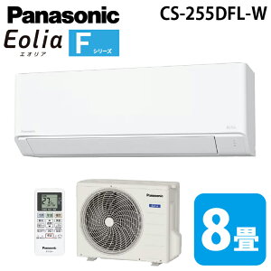(LINEN[|L)pi\jbN CS-255DFL-W [GAR GIA eolia FV[Y 8p NX^zCg 2025Nf P100V N[[ [ g[ Co[^[g[^Cv (CS-254DF