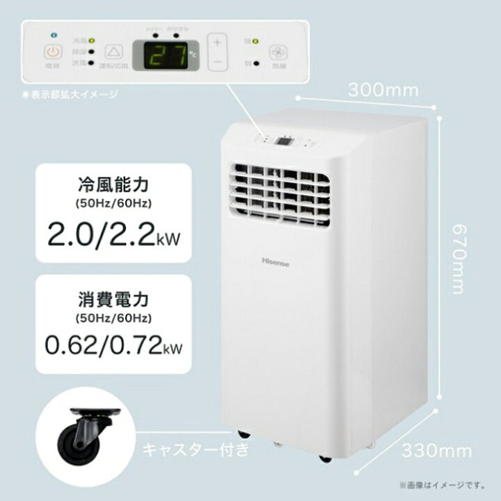 楽天市場】(LINEクーポン有)ハイセンス HPAC-22H スポットエアコン 