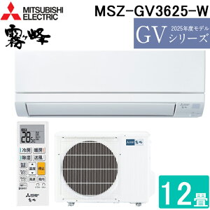 (LINEN[|L)OHd@ MSZ-GV3625-W [GAR  GVV[Y g[Ƃ12 sAzCg 2025Nf P100V Rt N[[ [ g[ { (MSZ-GV3624-W̌pi) MITSU