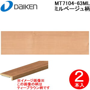 (LINEN[|L)匚H MT7104-63ML (ǌ) ftA[3T(σV[gdl) ~x[W 2{ f 1950mm CGAtA3TZNg v~AEbhp DAIKEN 