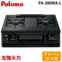 楽天市場】ガスコンロ pa-360wa-lの通販