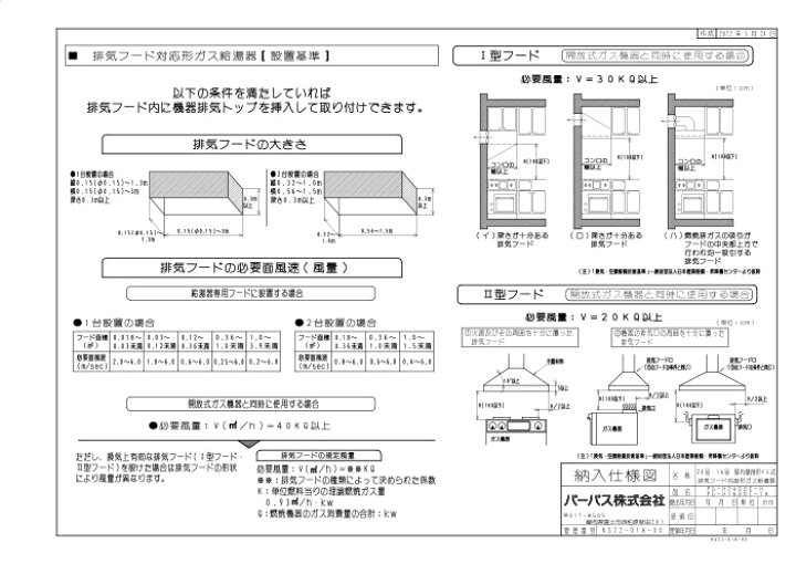 楽天市場】(LINEクーポン有)パーパス PG-H1601E-1H-13A 業務用ガス給湯 