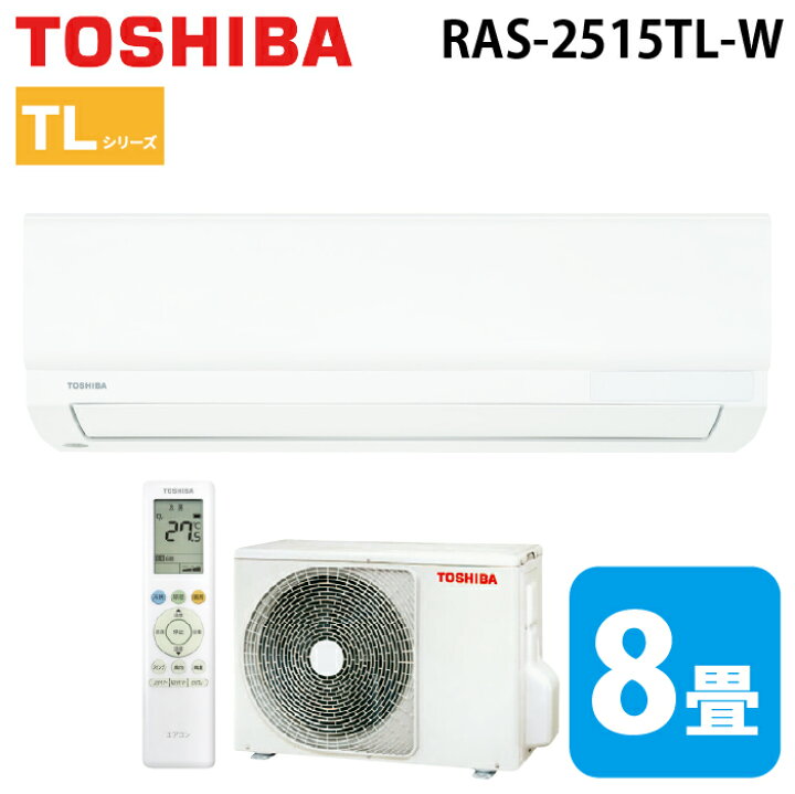 楽天市場】(LINEクーポン有)東芝 RAS-2515TL-W ルームエアコン TL 