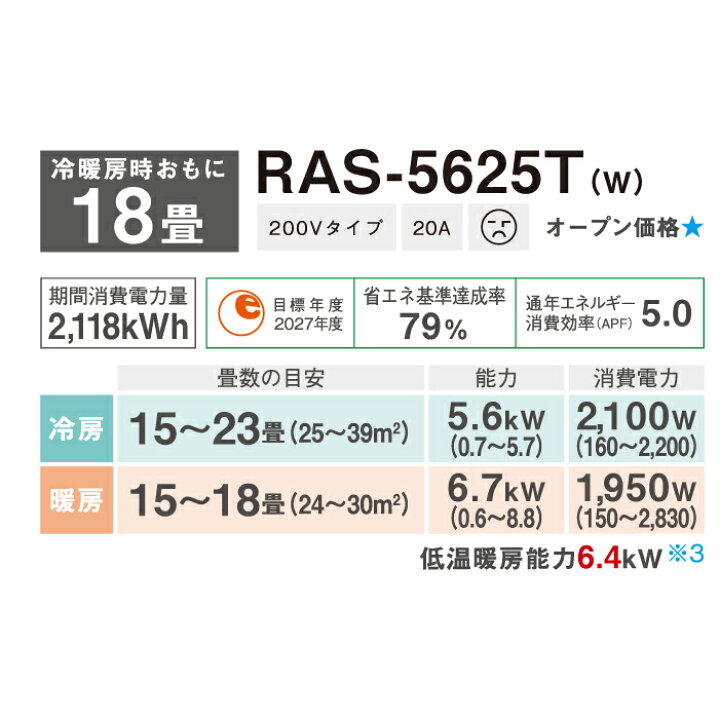 楽天市場】(LINEクーポン有)東芝 RAS-5625T-W ルームエアコン T 