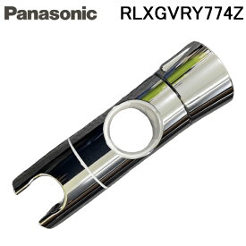(LINEクーポン有)パナソニック RLXGVRY774Z ナショナル パナソニック用 スライドフックセット シャワーフック スライドバー対応 30mm シャワーヘッド ホルダー パーツ 部品 浴室 バス用品 (RLXGVRY774の後継品) Panasonic