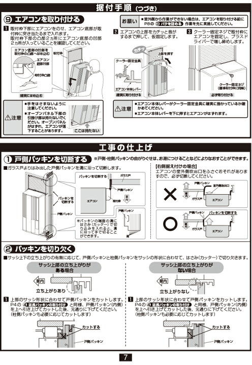 楽天市場】(LINEクーポン有)コロナ WMA-1 ウインドエアコン用窓枠用 
