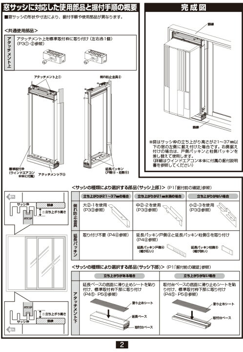 楽天市場】(LINEクーポン有)コロナ WMA-1 ウインドエアコン用窓枠用 