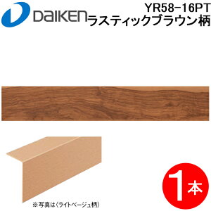 (LINEN[|L)匚H YR58-16PT ֑3T ZNg XeBbNuE 1{ 1950mm CGAtA3TZNg v~AEbh f 㗚p VOC  DAIKEN (@l