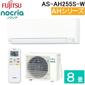 (LINEN[|L)xmʃ[l AS-AH255S-W [GAR mNA noctia AHV[Y 8p zCg 2025Nf P100V Rt N[[ [ g[ FUJITSU GENERAL