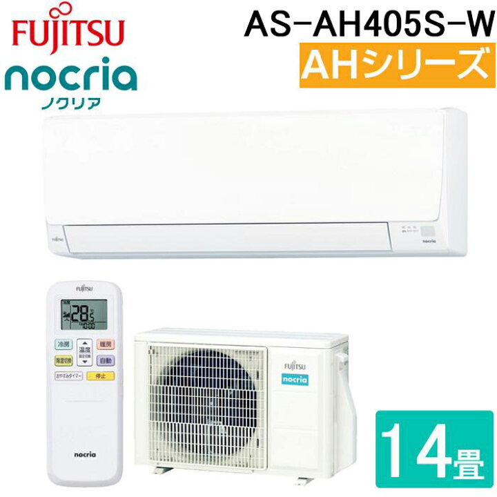 楽天市場】(LINEクーポン有)富士通ゼネラル AS-AH405S-W ルーム 