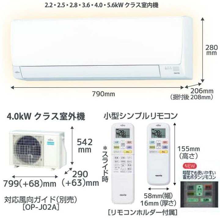 楽天市場】(LINEクーポン有)富士通ゼネラル AS-AH405S-W ルーム 
