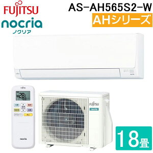 (LINEN[|L)xmʃ[l AS-AH565S2-W [GAR mNA noctia AHV[Y 18p zCg 2025Nf P200V Rt N[[ [ g[ FUJITSU GENERAL