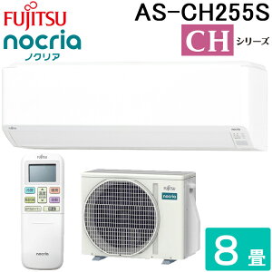 (LINE�N�[�|���L)�x�m�ʃ[�l���� AS-CH255S-W ���[���G�A�R�� �m�N���A nocria CH�V���[�Y 8���p �z���C�g 2025�N���f�� �P��100V �����R���t �N�[���[ ��[ �g�[ �R���p�N�g���f�� FUJITSU GENERAL