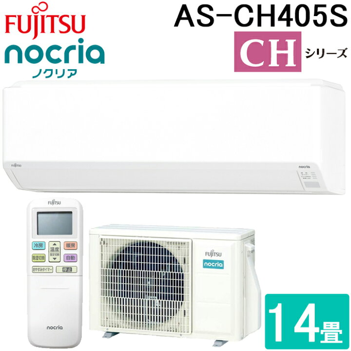 楽天市場】(LINEクーポン有)富士通ゼネラル AS-CH405S-W ルーム 