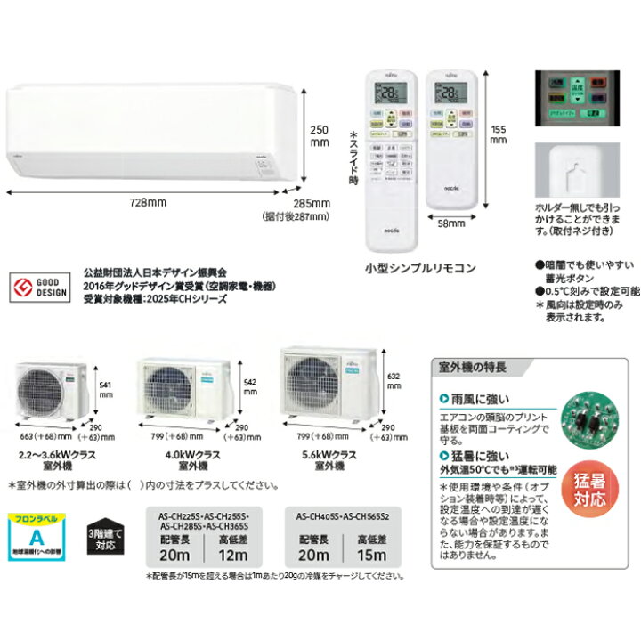 楽天市場】(LINEクーポン有)富士通ゼネラル AS-CH405S-W ルーム 