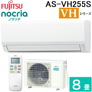 (LINEN[|L)xmʃ[l AS-VH255S-W [GAR mNA nocria VHV[Y 8p zCg 2025Nf P100V Rt ZEHΉ N[[ [ g[ ^ȃGlf FUJITSU GENERAL