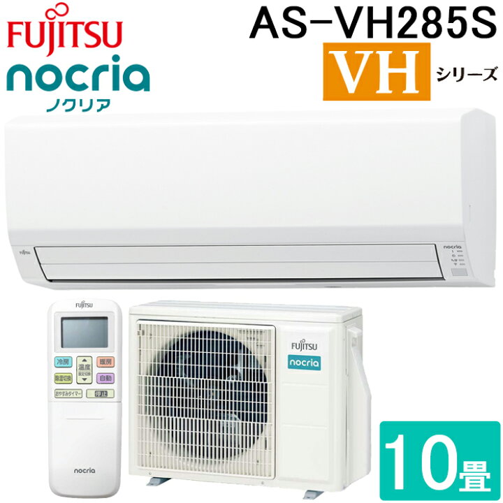 楽天市場】(LINEクーポン有)富士通ゼネラル AS-VH285S-W ルーム 