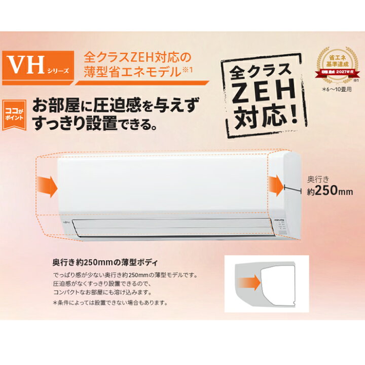 楽天市場】(LINEクーポン有)富士通ゼネラル AS-VH285S-W ルーム 