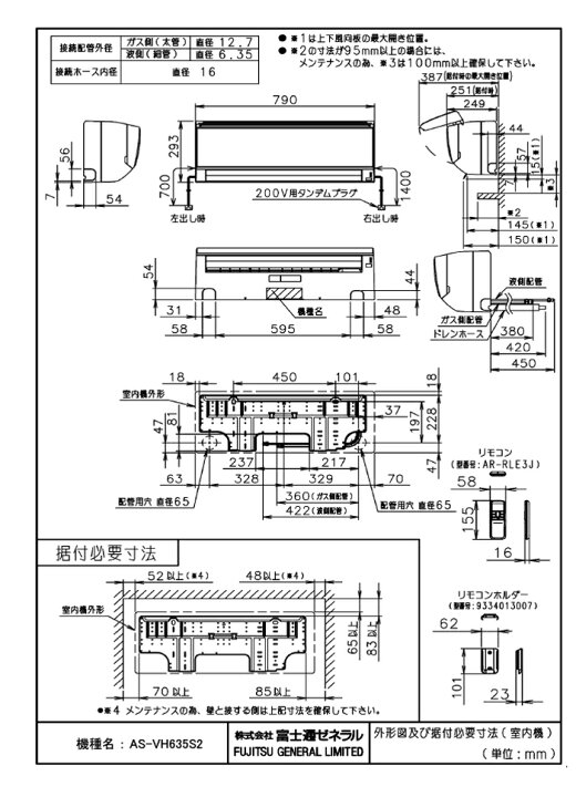 楽天市場】(LINEクーポン有)富士通ゼネラル AS-VH635S2-W ルーム 