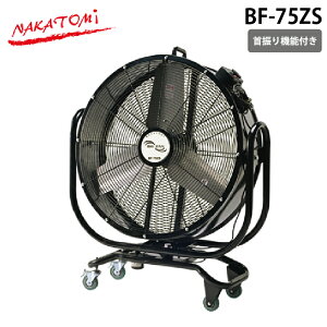 (LINE�N�[�|���L)�i�J�g�~ BF-75ZS 75cm �r�b�O�t�@�� ������U��@�\ �S�����[�^�[ ����2�i�K �L���X�^�[�t�� �A���~���H�� �M���Ǒ΍� NAKATOMI (����s��) (�@�l����)