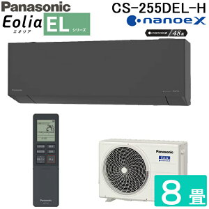 (LINEN[|L)pi\jbN CS-255DEL-H  [GAR GIA Eolia ELV[Y 8p _[NO[ 2025Nf P100V imC[X Rt N[[ [ g[ Co[^[g