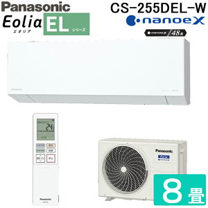 (LINEN[|L)pi\jbN CS-255DEL-W  [GAR GIA Eolia ELV[Y 8p NX^zCg 2025Nf P100V imC[X Rt N[[ [ g[ Co[^