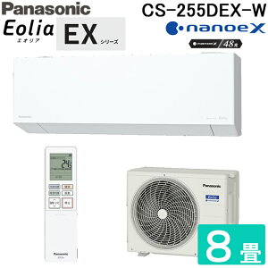 (LINEN[|L)pi\jbN CS-255DEX-W [GAR GIA Eolia EXV[Y 8p NX^zCg 2025Nf P100V imC[X Rt N[[ [ g[ RpNgf 