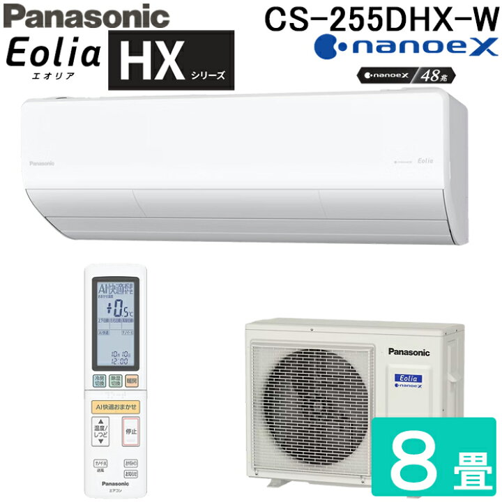 楽天市場】(LINEクーポン有)パナソニック CS-255DHX-W ルームエアコン 