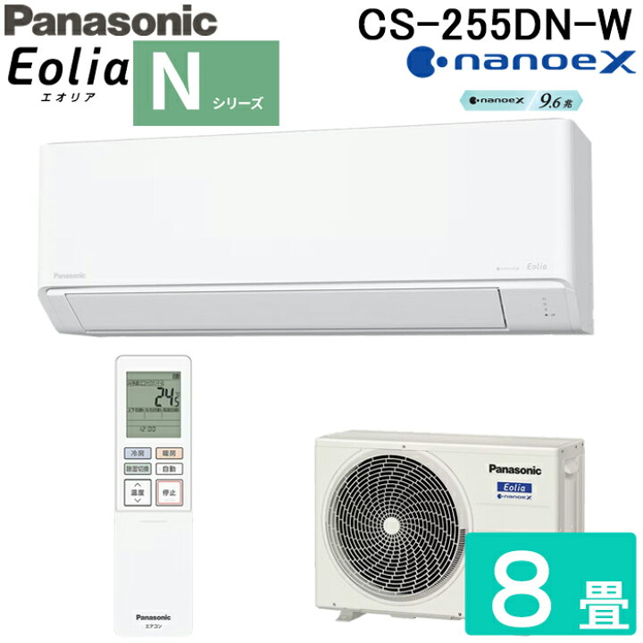 楽天市場】(LINEクーポン有)パナソニック CS-255DN-W 高効率 ルーム 