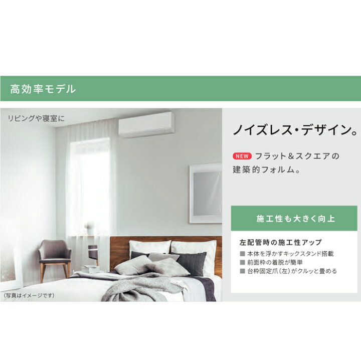楽天市場】(LINEクーポン有)パナソニック CS-255DN-W 高効率 ルーム 
