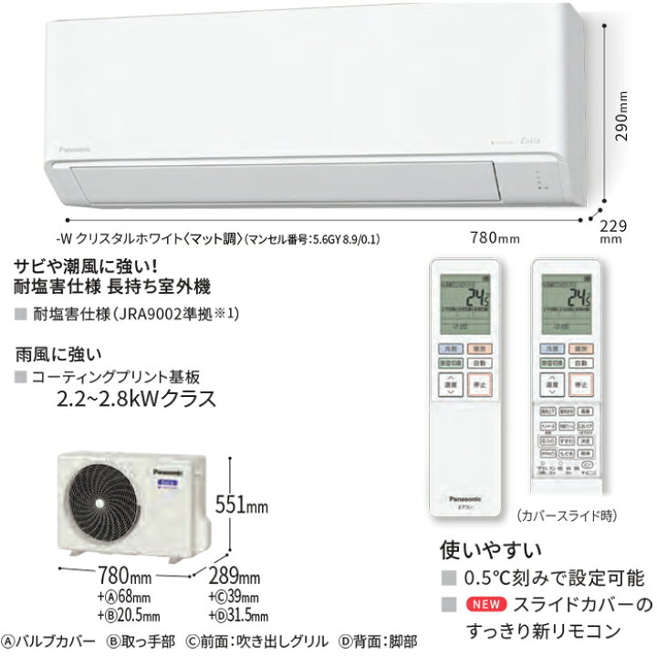 楽天市場】(LINEクーポン有)パナソニック CS-255DN-W 高効率 ルーム 
