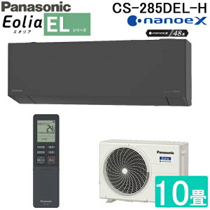 (LINEN[|L)pi\jbN CS-285DEL-H  [GAR GIA Eolia ELV[Y 10p _[NO[ 2025Nf P100V imC[X Rt N[[ [ g[ Co[^[g